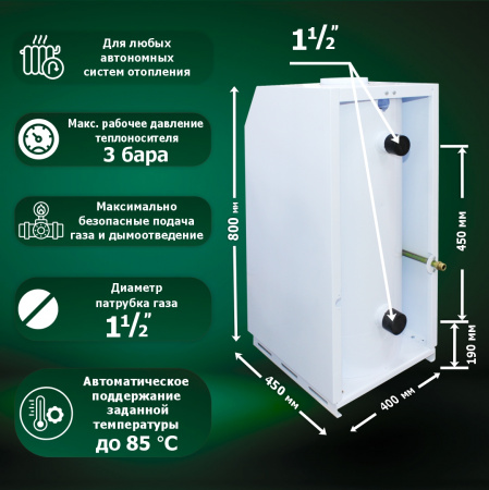 Газовый котел АОГВ-20 АЛАТАУ напольный