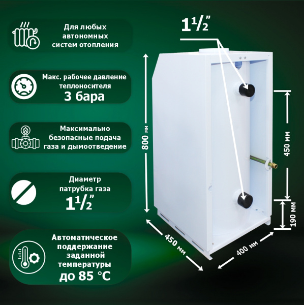 Газовый котел АОГВ-20 АЛАТАУ напольный