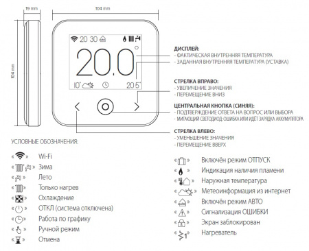 Ariston CUBE S NET BLACK комнатный датчик