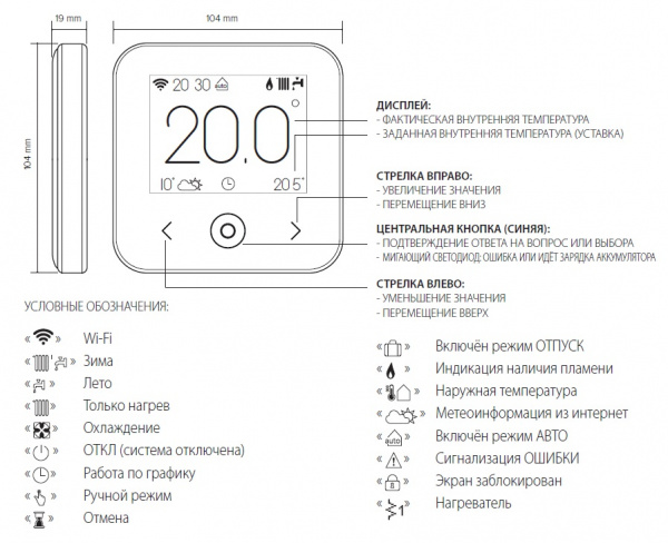 Ariston CUBE S NET BLACK комнатный датчик