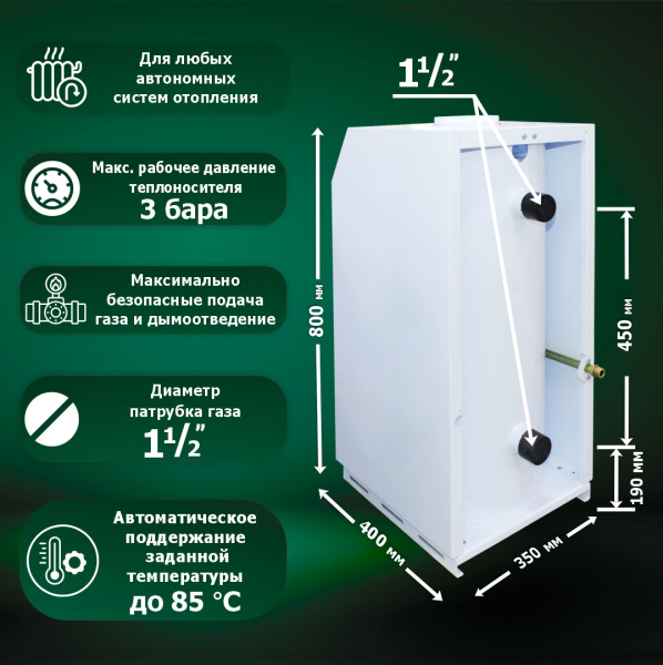 Газовый котел АОГВ-10 АЛАТАУ напольный