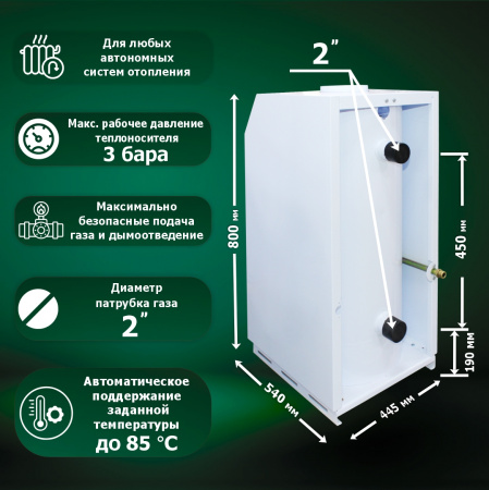 Газовый котел АОГВ-25 АЛАТАУ напольный