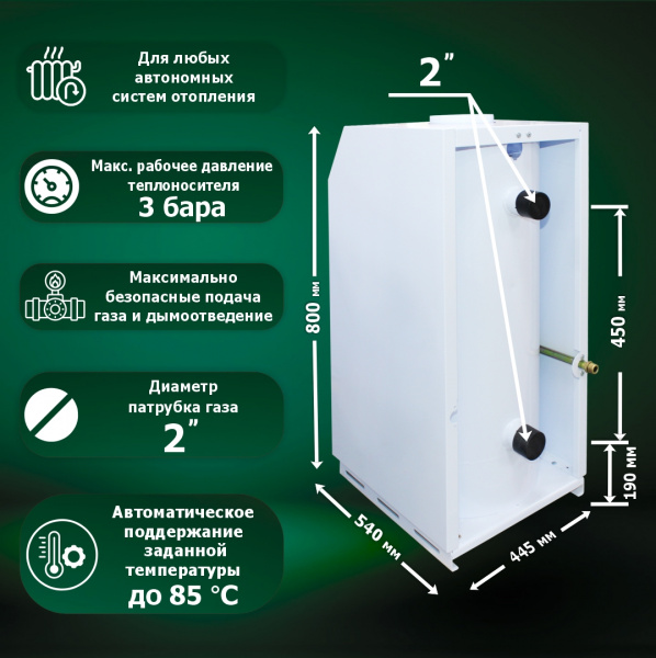 Газовый котел АОГВ-25 АЛАТАУ напольный