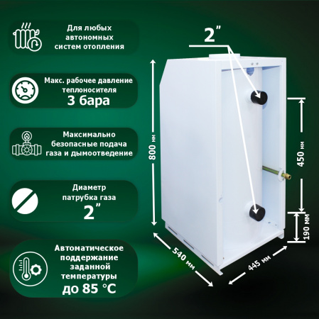 Газовый котел АОГВ-30 АЛАТАУ напольный