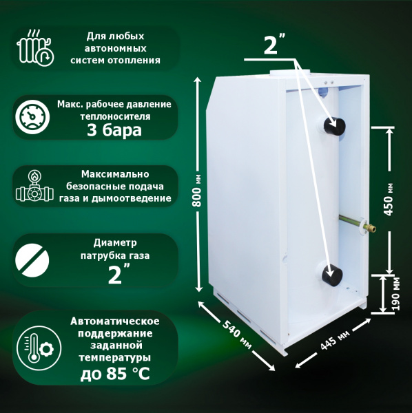 Газовый котел АОГВ-30 АЛАТАУ напольный